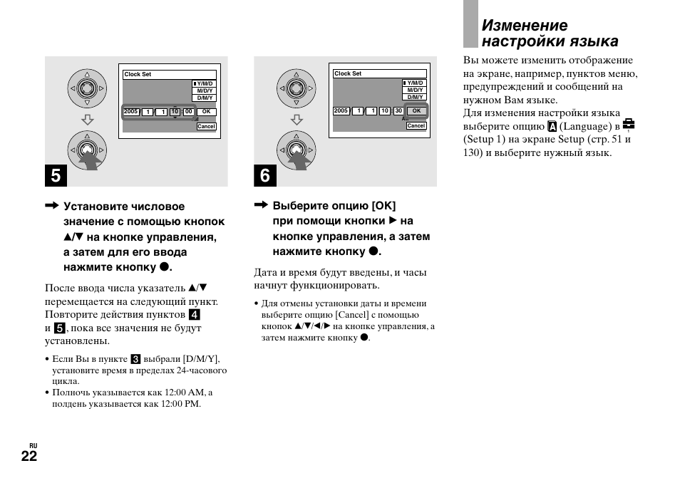 Языке инструкция. Настройка языка bk7019. Настроить язык на факсе. Sony a72 настройка языка меню. Ретроарчть Вита настройка языка.