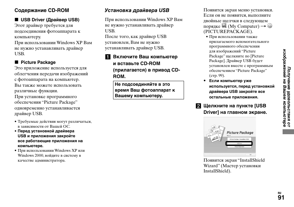 Usb инструкция. Mq 808 USB инструкция. Руководство по эксплуатации mq 807usb. Mq 808 USB инструкция по применению на русском языке. Инструкция по эксплуатации юсб флешку.