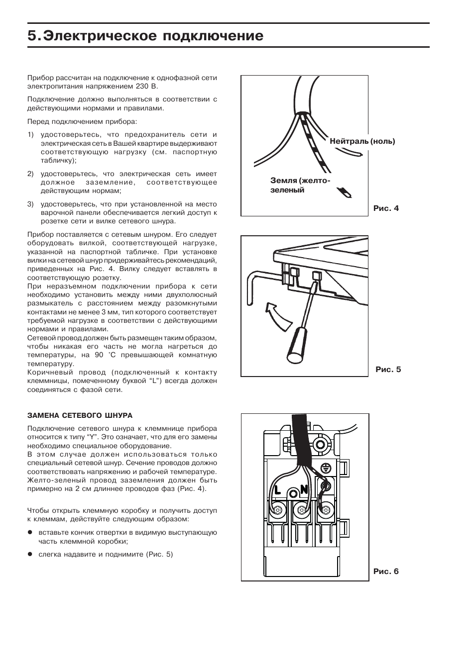 схема подключения духового шкафа занусси