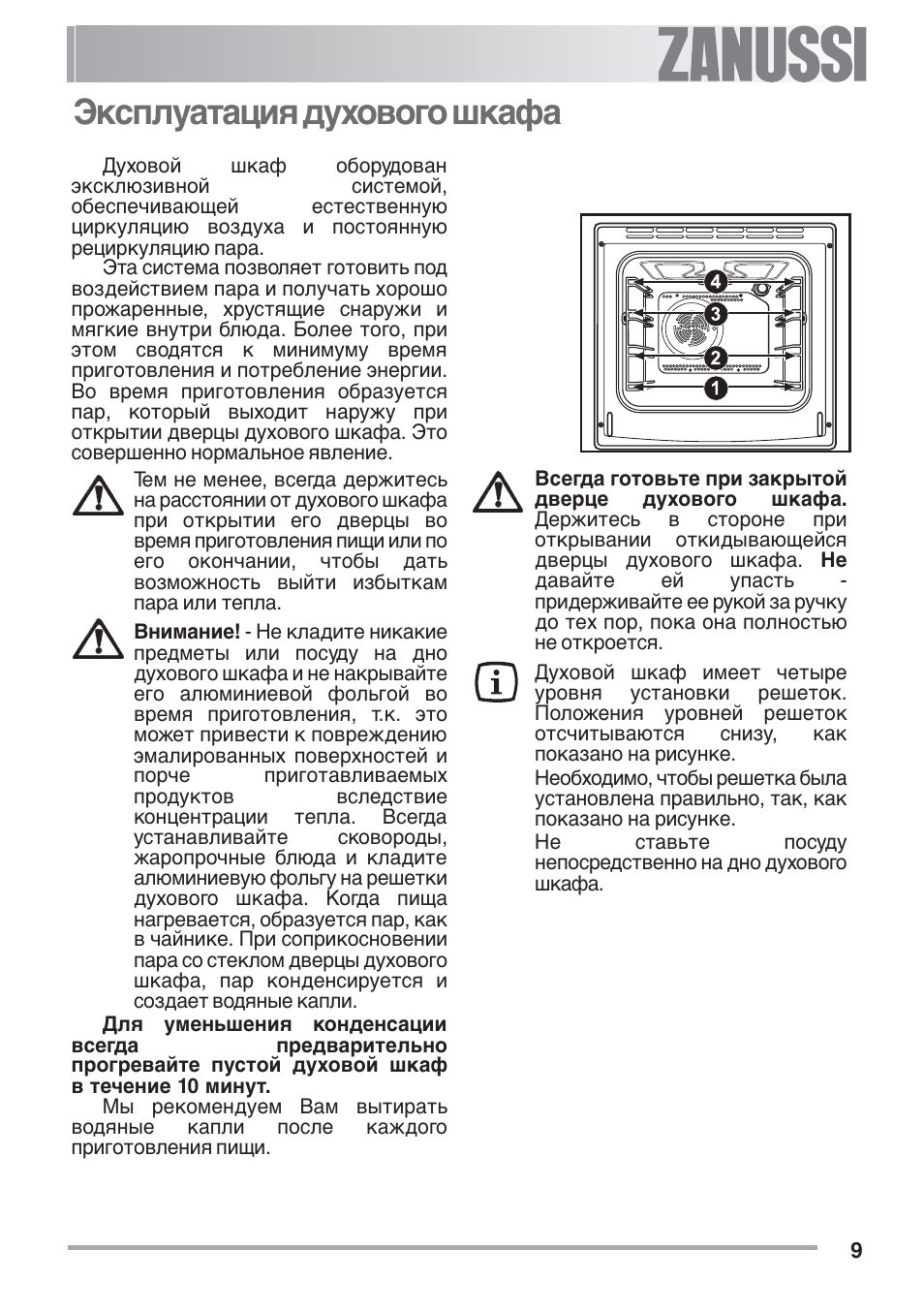 Духовой шкаф zanussi zob 183