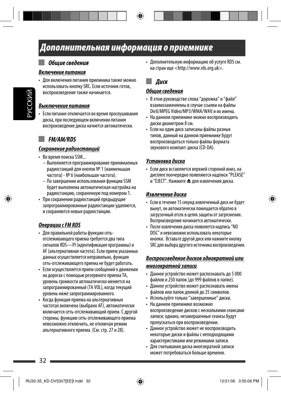 Магнитола jvc kd dv6207 инструкция на русском