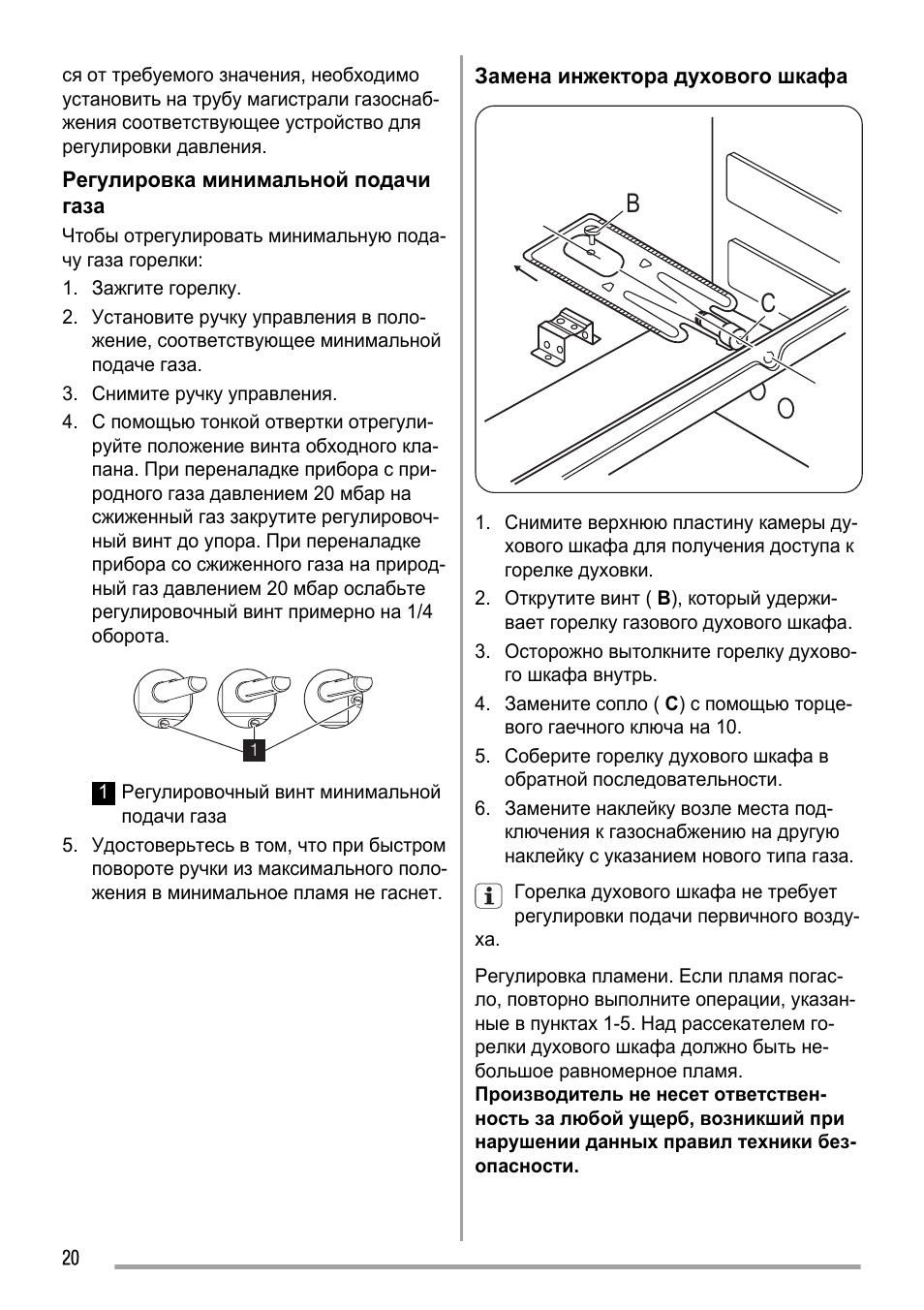 Ошибка духового шкафа