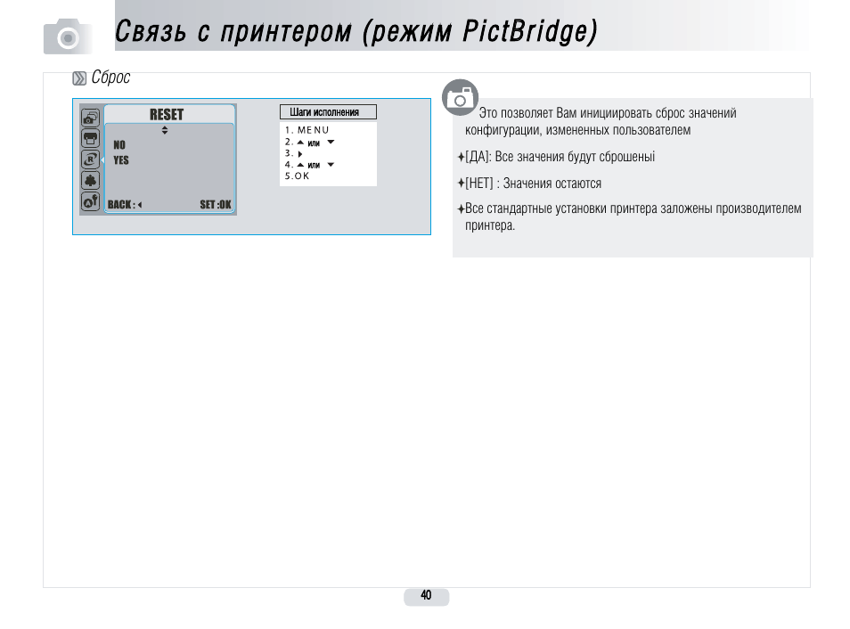 Сервисный режим принтера. Режимы принтера. PICTBRIDGE. Программное пользование UFO. Minicas 2 инструкция сброс.