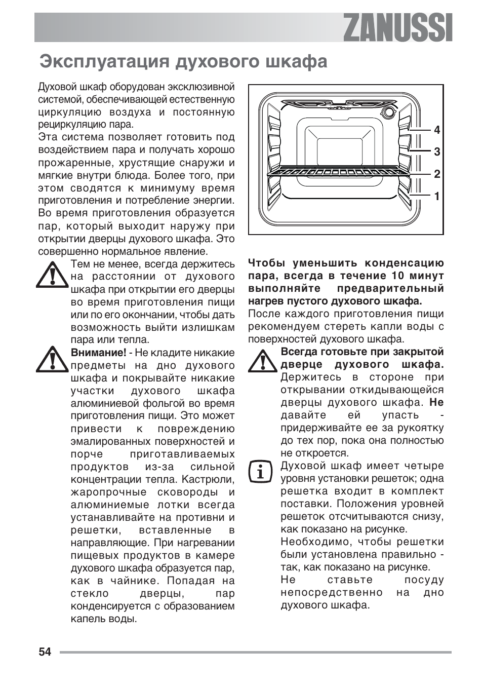 Духовой шкаф инструкция по применению. Духовой шкаф инструкция. Электрический гриль инструкция. Гриль в духовке инструкция. Avex духовой шкаф инструкция.