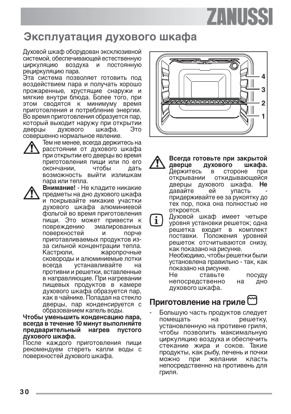 Zanussi zob 335 x духовой шкаф