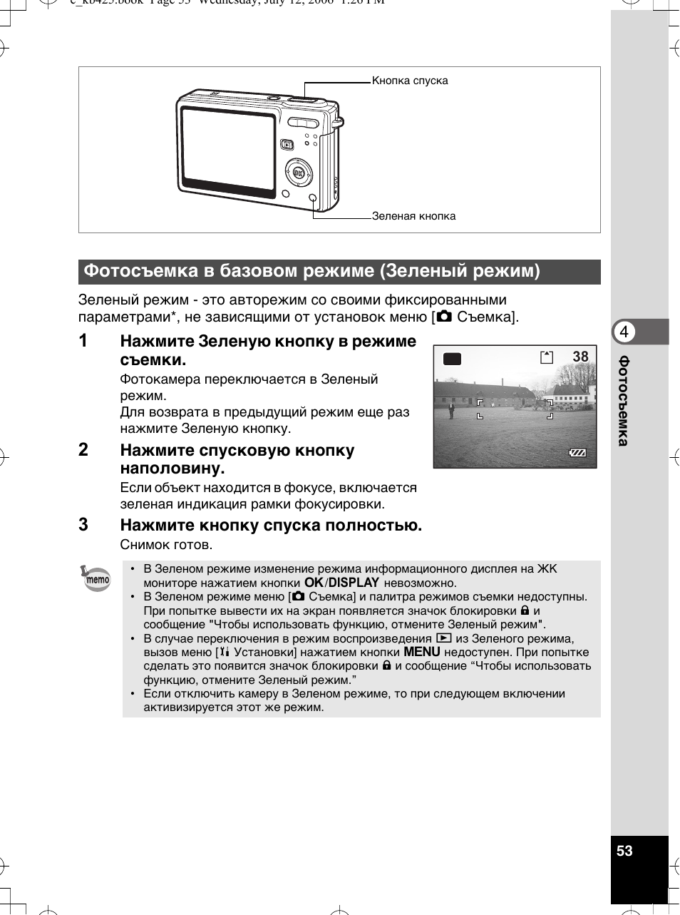 Видеорегистратор qstar le7 инструкция по эксплуатации