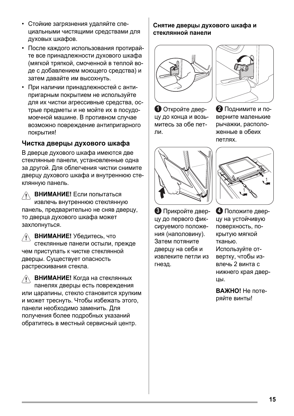 духовой шкаф занусси opzb4200z