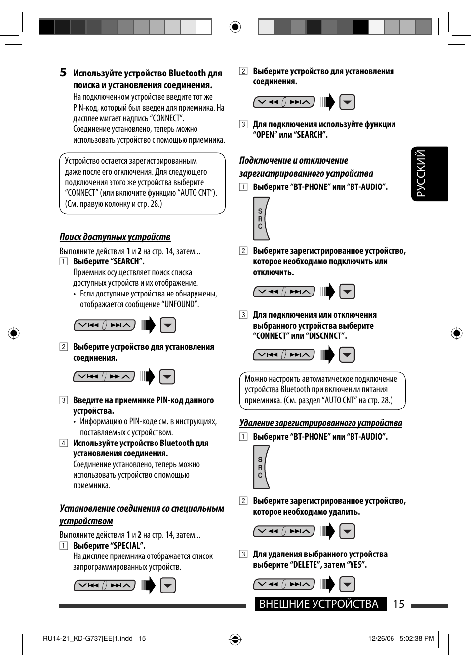 Инструкция автомагнитолы jvc kd g737