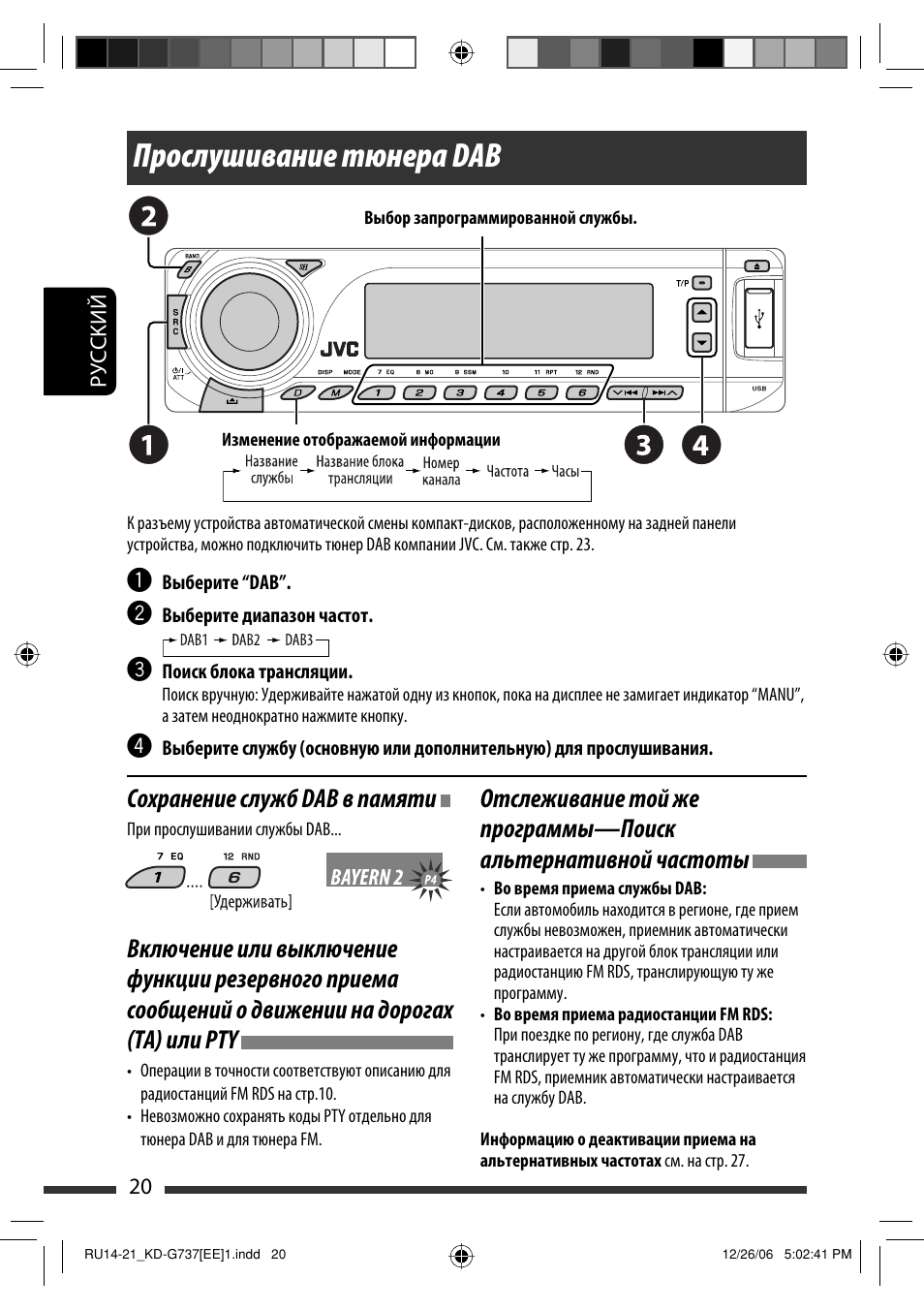 Инструкция автомагнитолы jvc kd g737