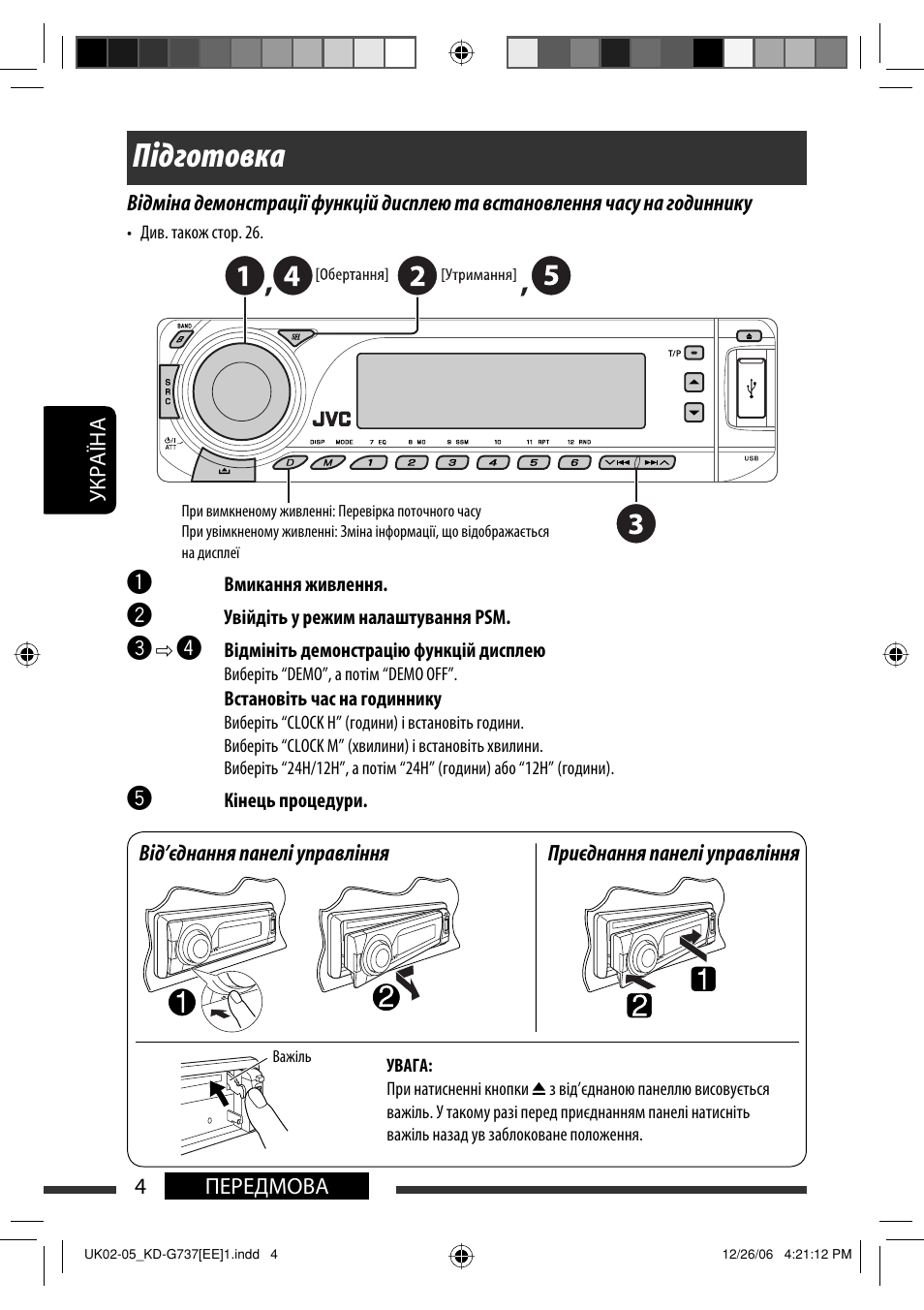 Инструкция автомагнитолы jvc kd g737