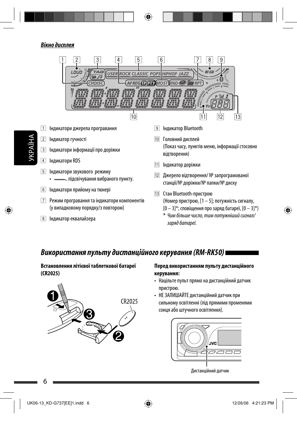 Инструкция автомагнитолы jvc kd g737