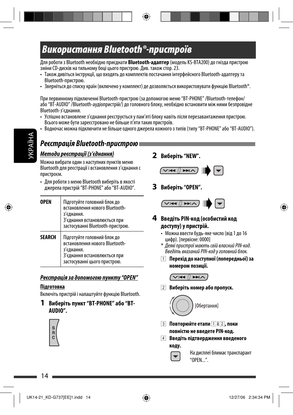 Инструкция автомагнитолы jvc kd g737