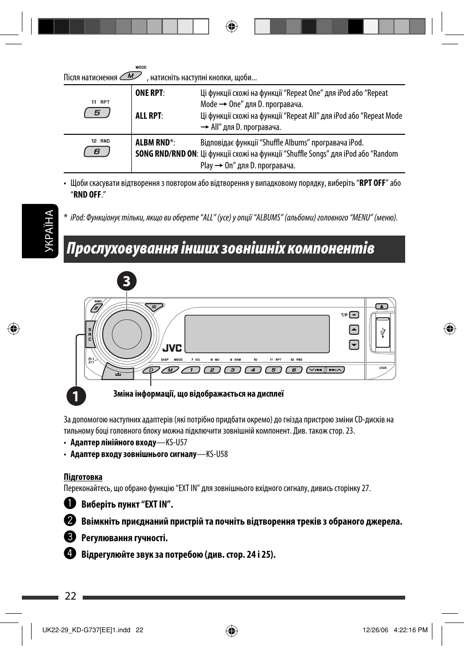 Инструкция к магнитоле jvc kd g541