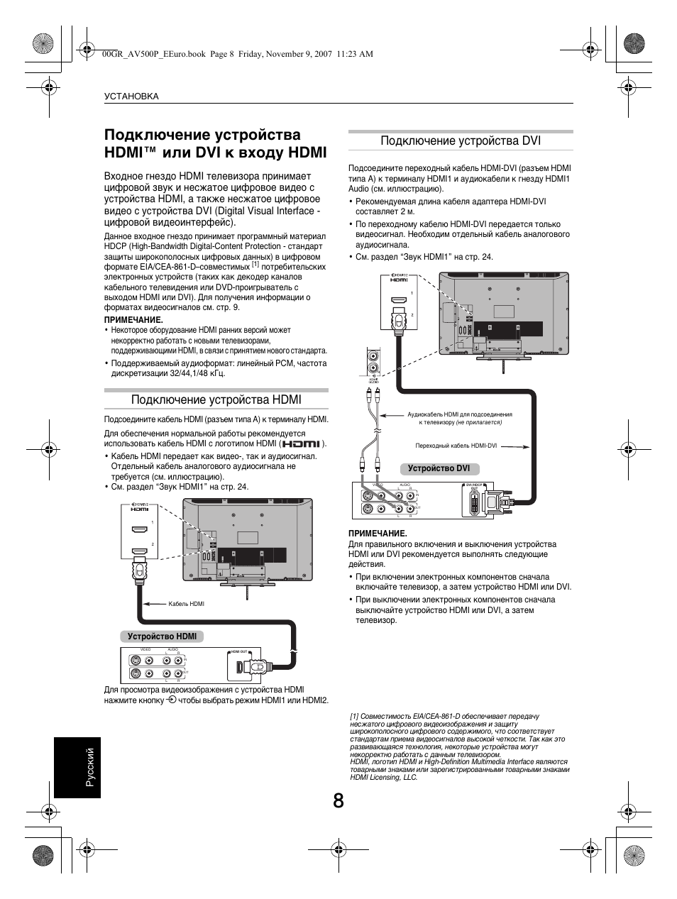 Toshiba 32av500pr схема