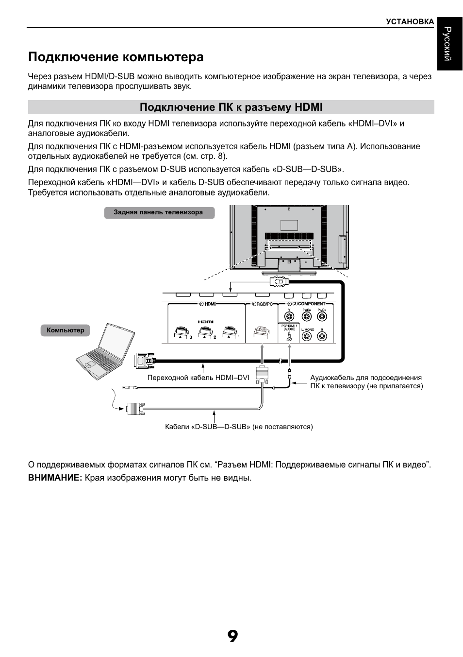 Toshiba 40s2855ec схема