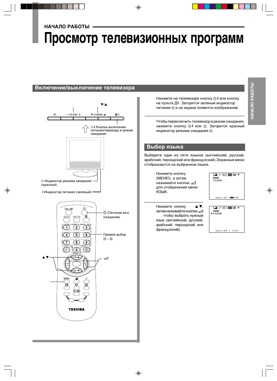 Схема toshiba 1435xs