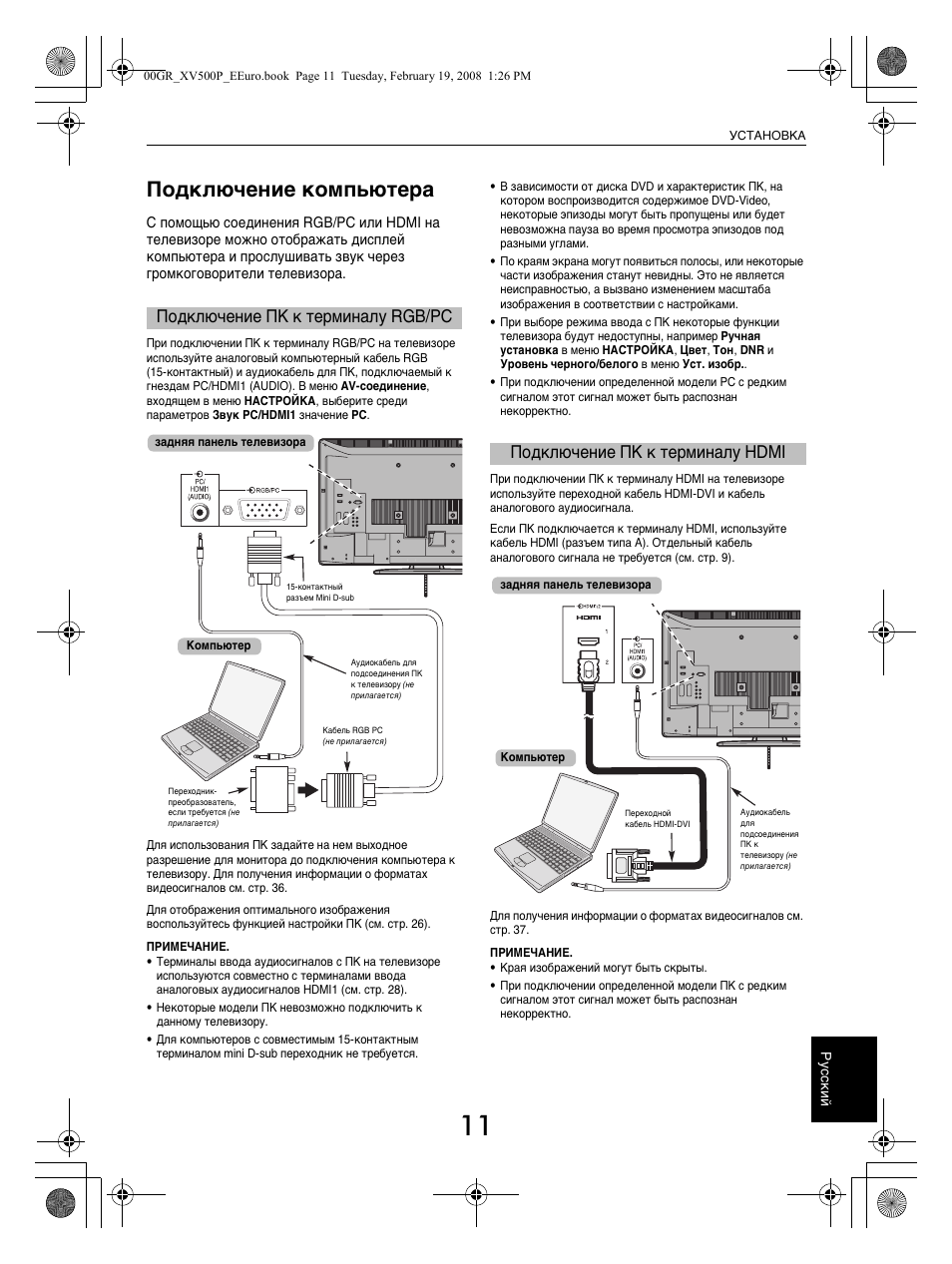 Toshiba 37xv500pr нет изображения