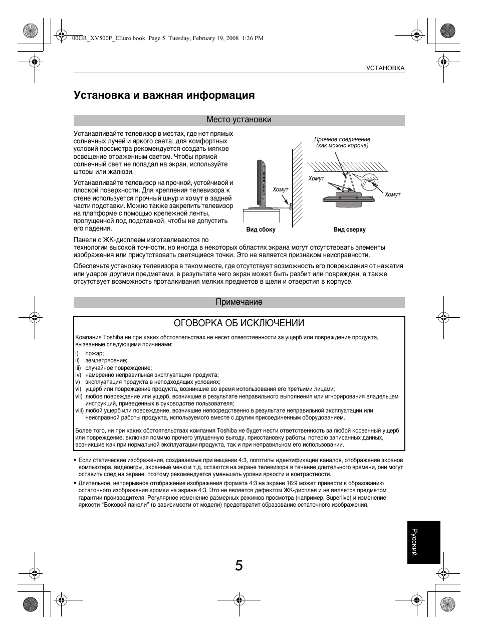 Toshiba 37xv500pr нет изображения