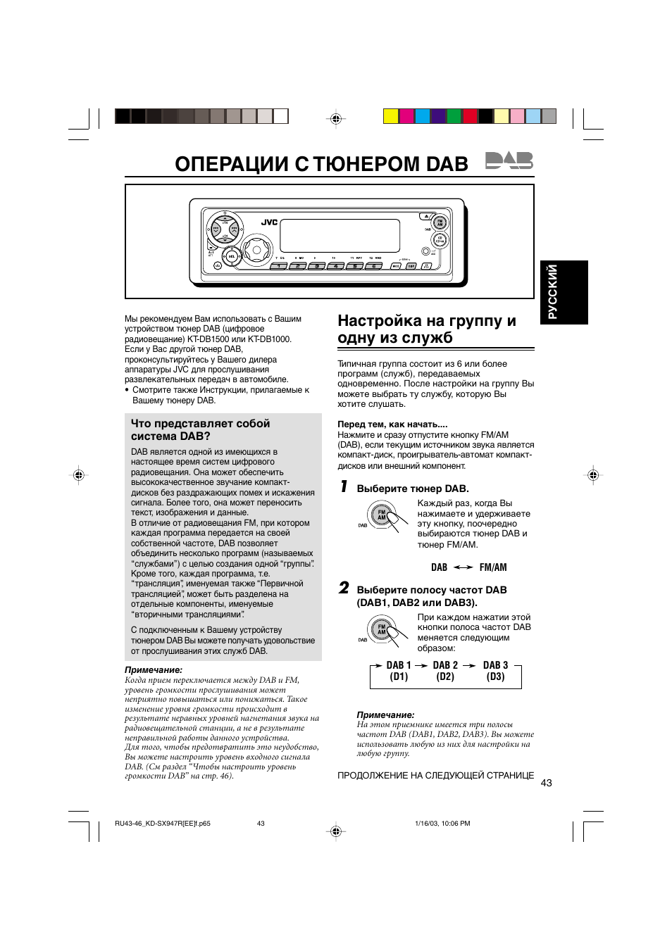 Магнитола jvc kd sx947r инструкция на русском