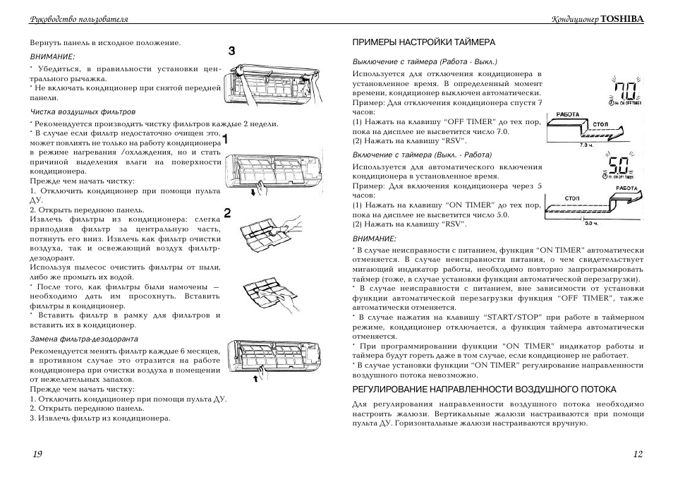 Ecodirna автокондиционер инструкция по эксплуатации