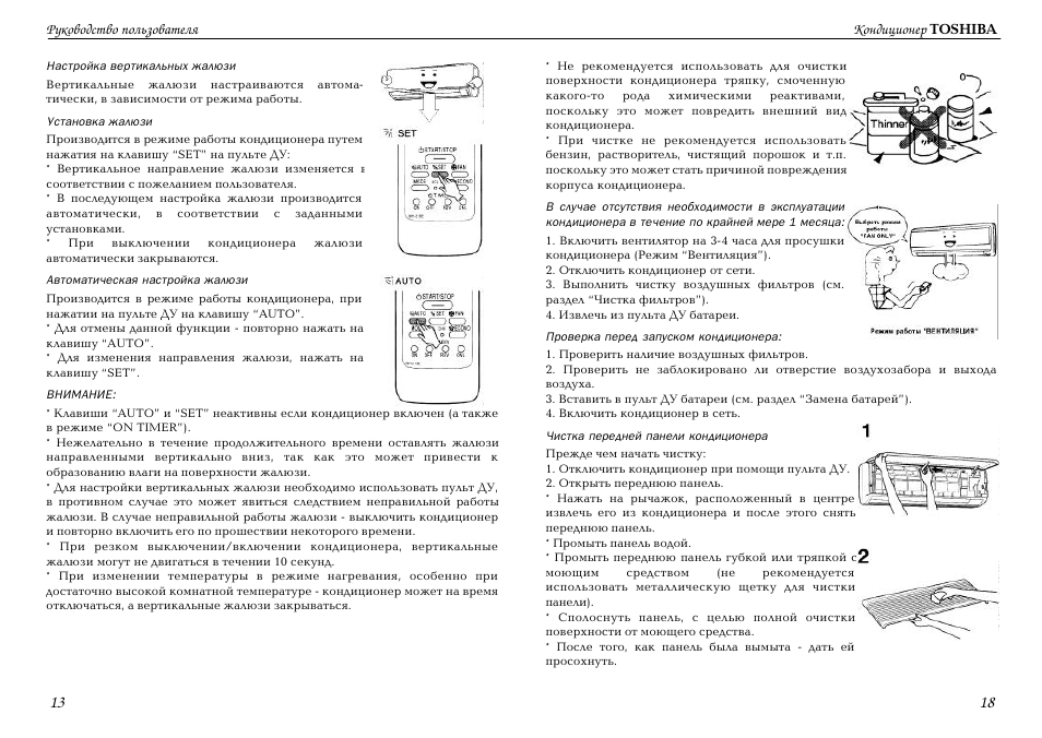 Включить кондиционер на час