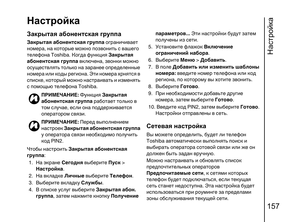 Инструкция на русском pdf. Телефонный аппарат диалог 8000 инструкция. Диалог 655 инструкция. Телефонный аппарат диалог 762 инструкция. Инструкция к телефону диалог 8000.