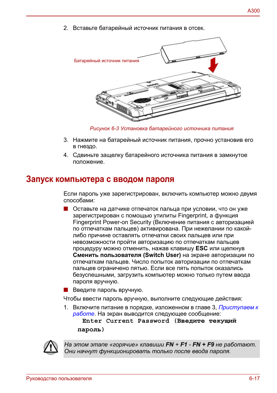 Маша забыла пароль для запуска компьютера но помнила алгоритм его получения 0b212w0b0