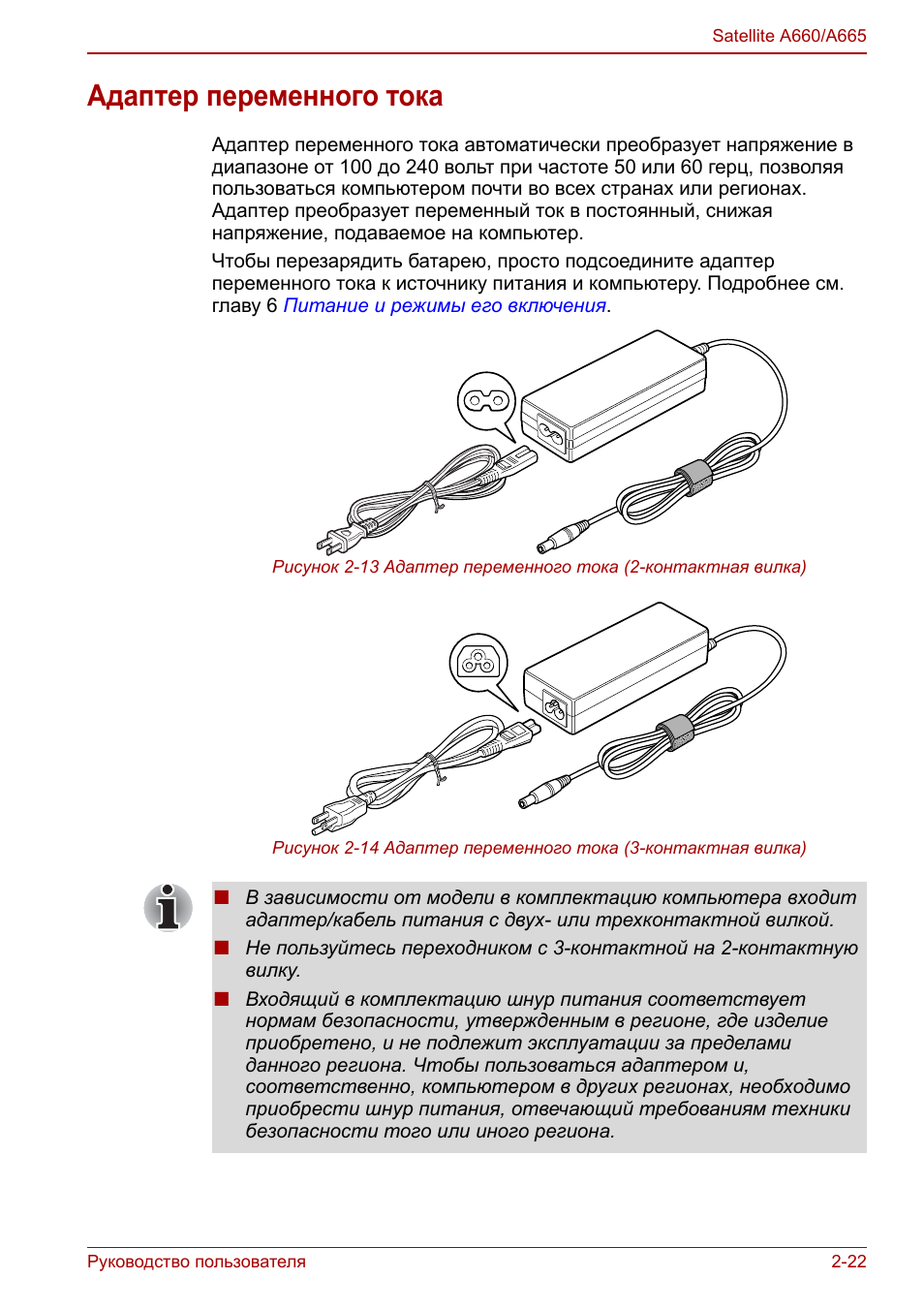 Инструкция 22