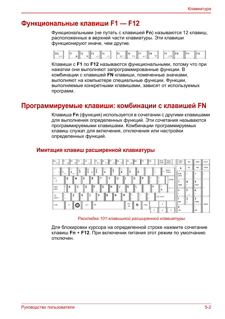 Номера клавиш программирование. Код клавиши f7 для сканера.