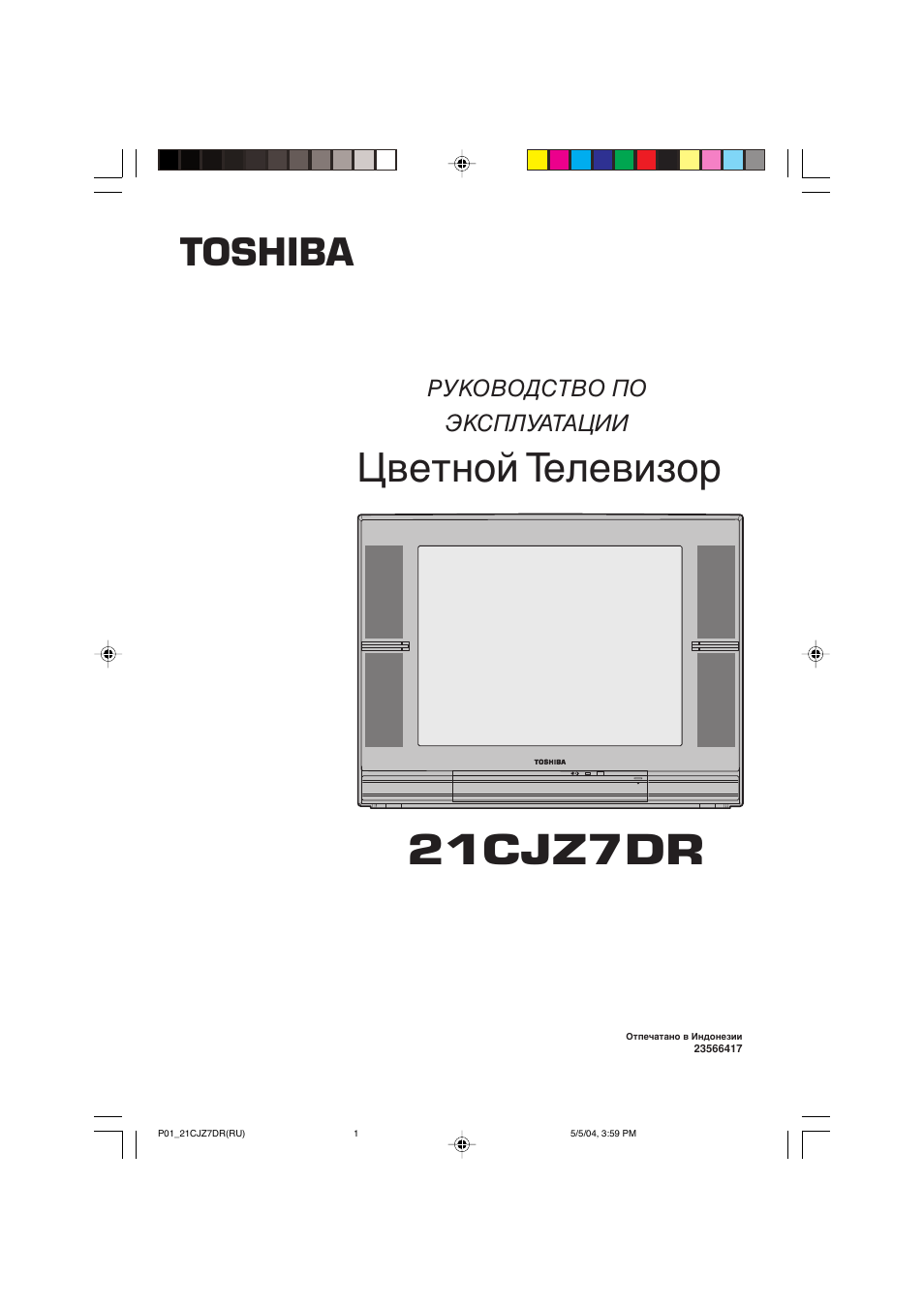 Схема toshiba 21csz2r1x