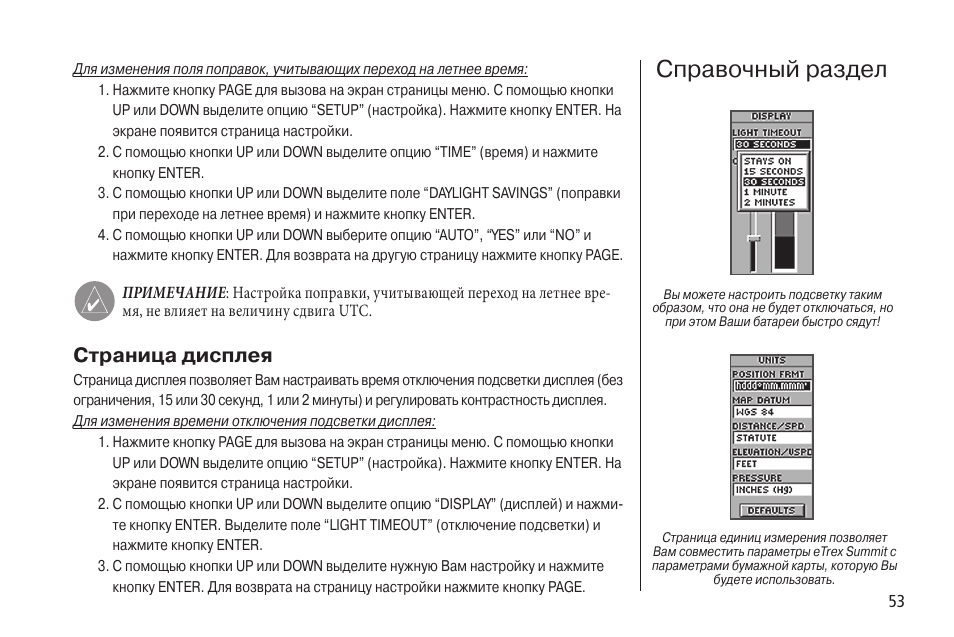 Дисплей инструкция