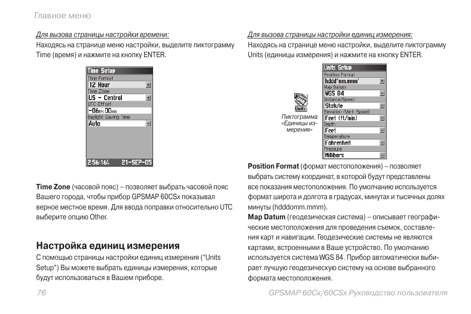 Серийный номер garmin. Навигатор GPSMAP 60cx. GPSMAP 60cx Garmin инструкция. Серийный номер Garmin GPSMAP. 60cx Garmin инструкция.