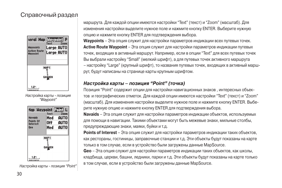 Карта настройки рук