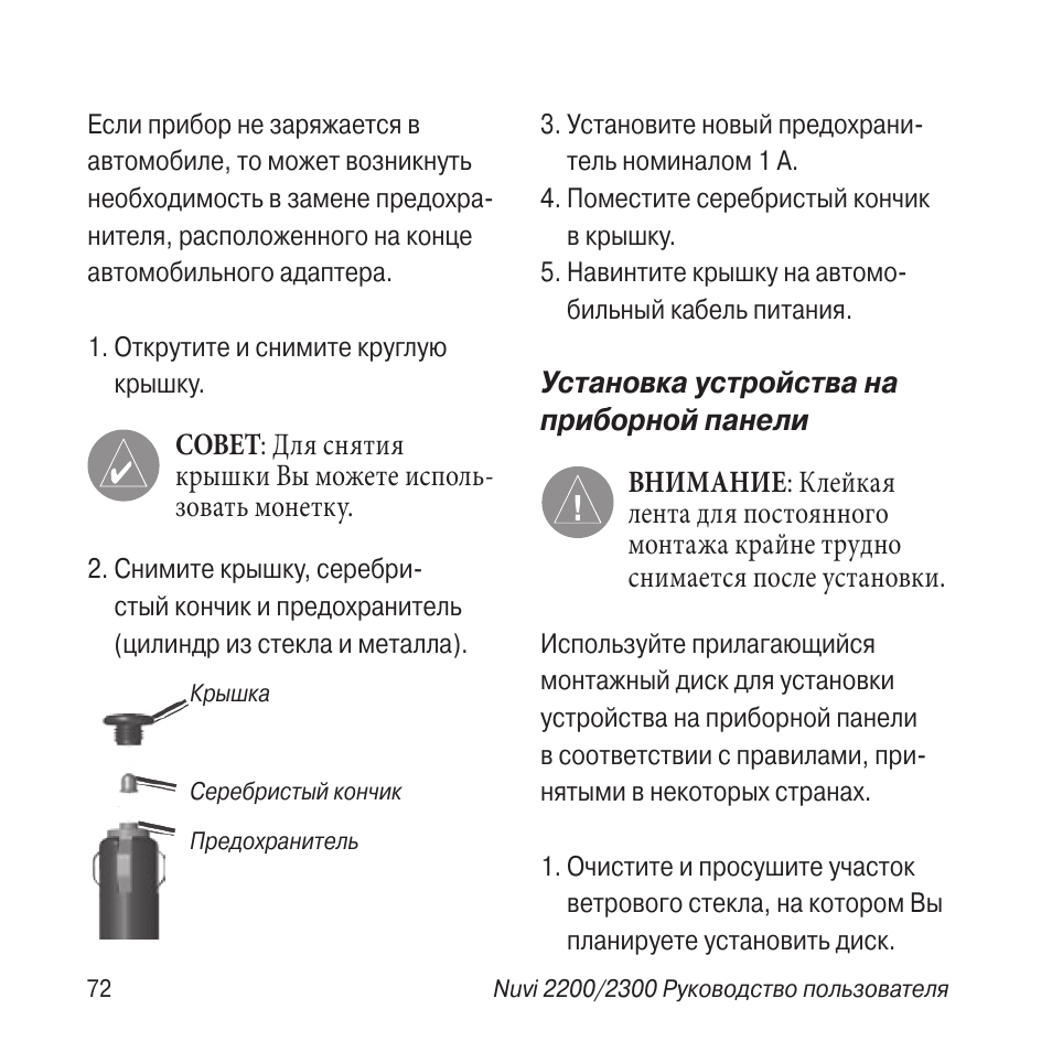 Гармин 12 инструкция на русском. GARWIN Pro ge-nk03 инструкция по эксплуатации.