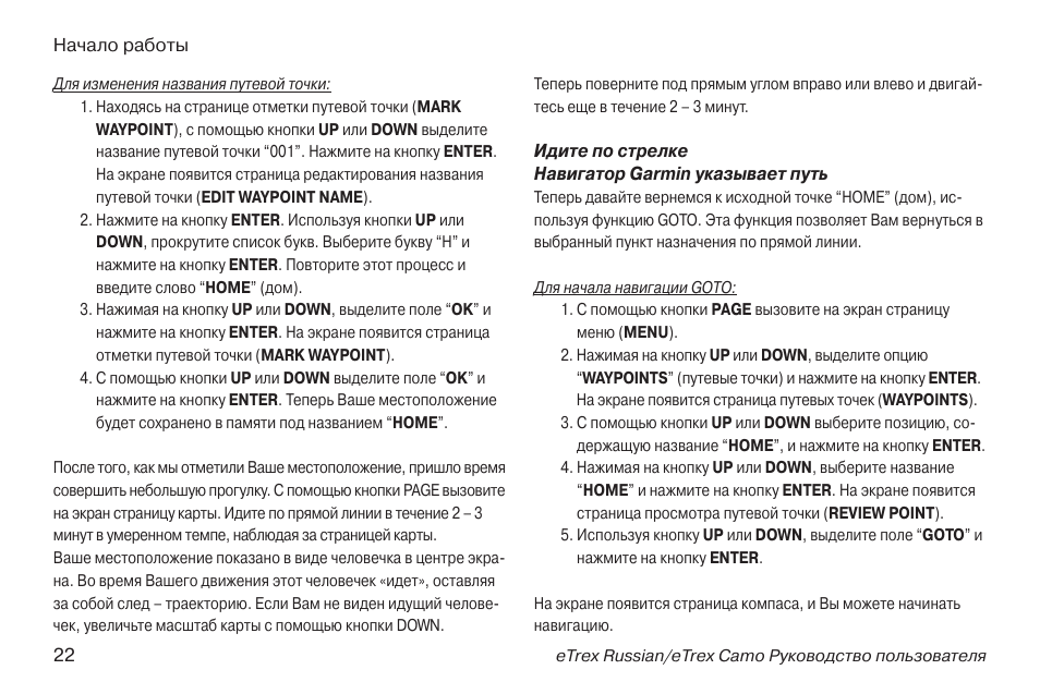 Переведите инструкцию на русский язык. Инструкция на русском.