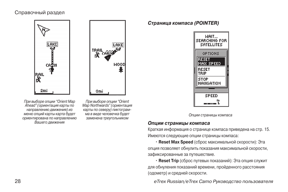 Инструкция 56 архив. Garmin ETREX инструкция на русском. Гармин g5 инструкция на русском. Garmin 8412 инструкция по установке. Garmin ETREX 20x инструкция на русском для чайников.