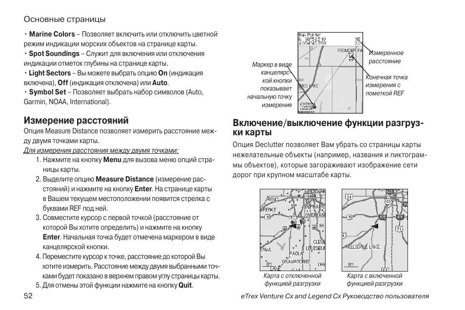 Инструкция карт. Distance Measurer инструкция на русском. Как измерить расстояние между точек навигатором Гармин етрекс 30. Дистанция Гармин 745 без карты. Гармин етрекс 30 х как отключить ночной режим карты.