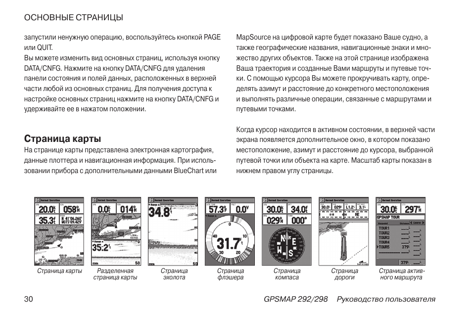 Инструкция карт. Та 298 инструкция на русском языке.