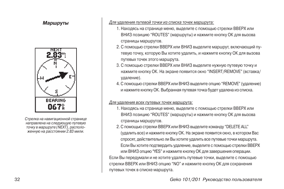 Гармин видеорегистратор 56 инструкция