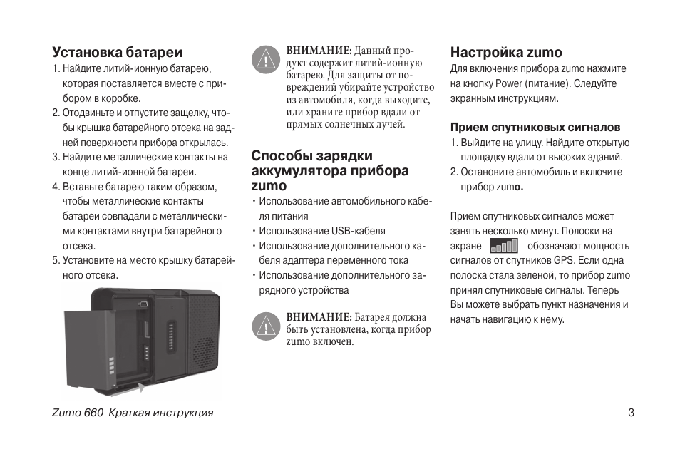 Трекер инструкция. Инструкция для GPS трекера gf-07. Garmin zumo 660 распиновка. GPS gf-07 инструкция на русском. Инструкция по эксплуатации gf07.