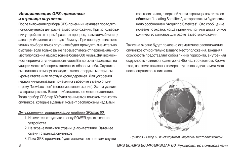 Инструкция gps часов. Гармин 12 инструкция. Garmin GPS 12 инструкция на русском языке. GPS-12rg руководство по эксплуатации. Geodezik GPS инструкция.