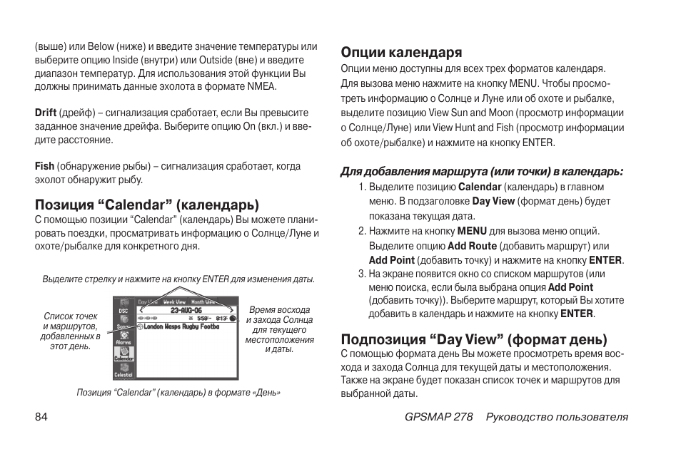 Синаден инструкция. Навигатор Garmin GPSMAP 67. Yuntrack GPS инструкция на русском языке.