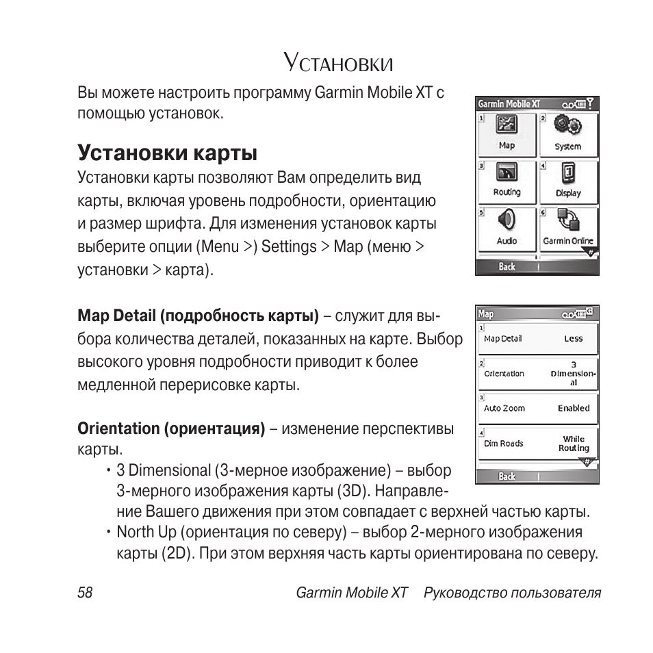 Инструкция карт. Карт плоттер Гармин 421 инструкция по эксплуатации. Omark om-990xt инструкция по программированию. Инструкция на карточке забивка трубки.