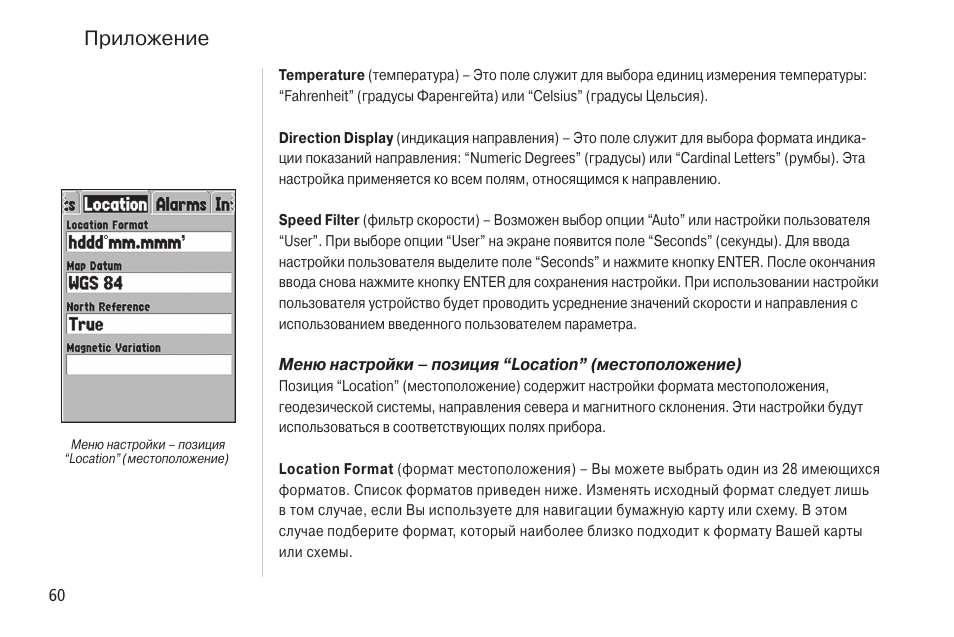 Инструкция приложение