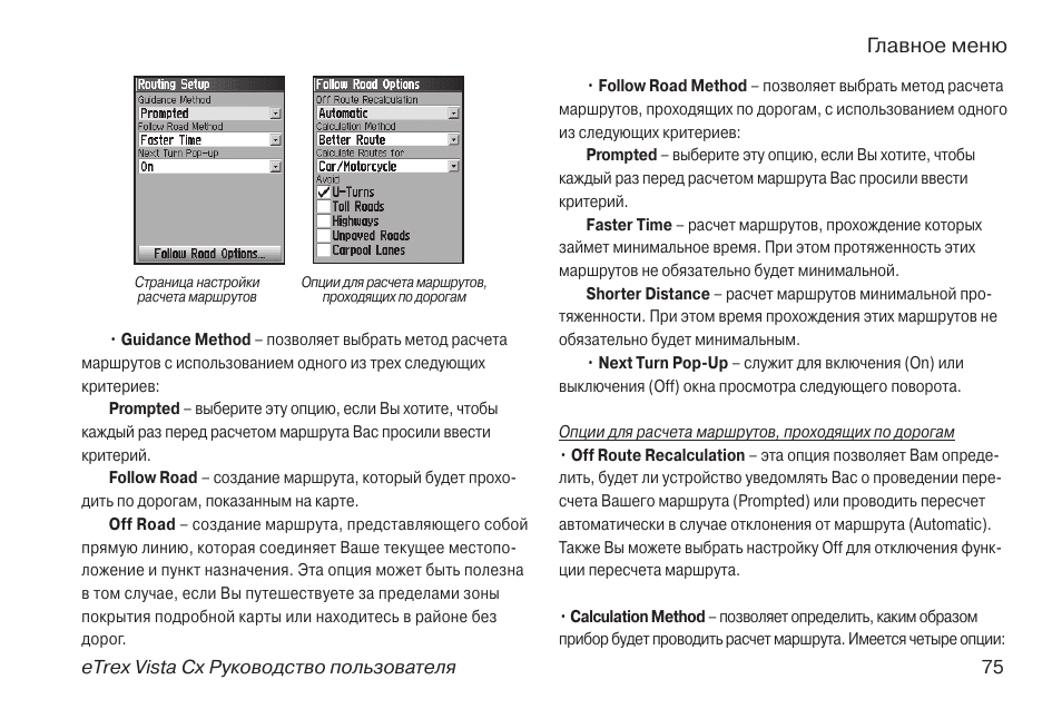 Vista инструкция. Xr75cx инструкция. Mini GPS инструкция на русском. Навигатор Гармин 65s инструкция. Vs GPS Pro инструкция на русском языке для андроид.