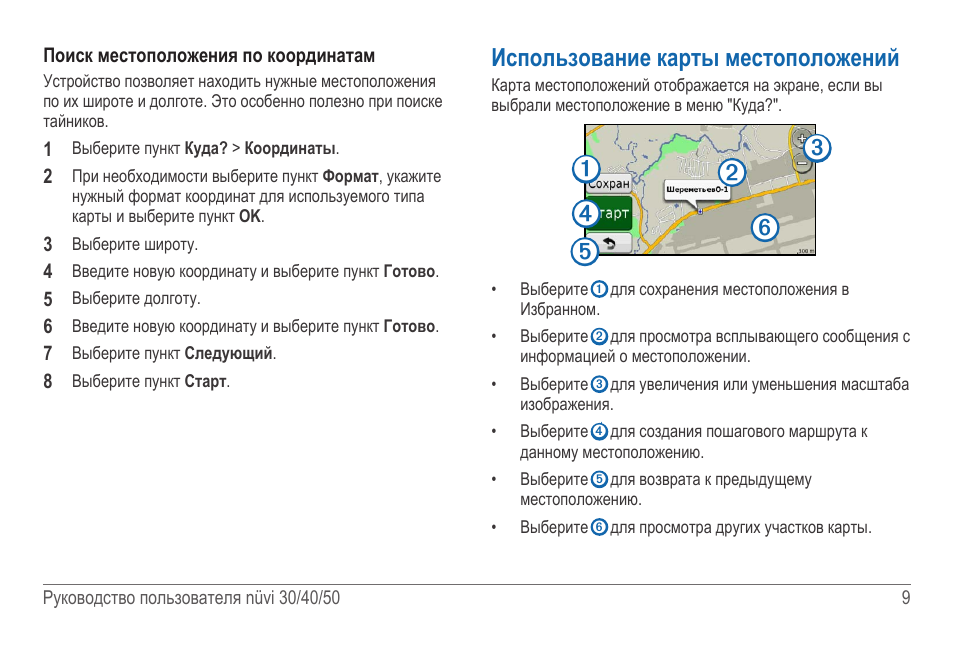 Карта геолокации по координатам