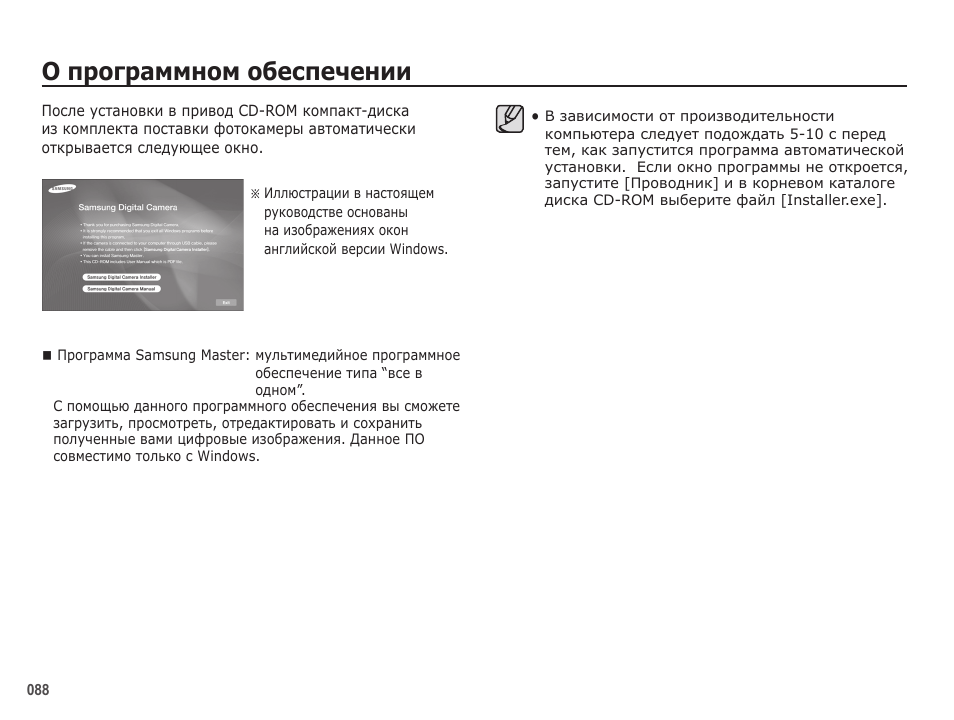 Инструкция по обеспечению. Описание кнопок на корпусе фотоаппарат Samsung es10. Инструкция по эксплуатации фотоаппарата самсунг Тип w8800f.