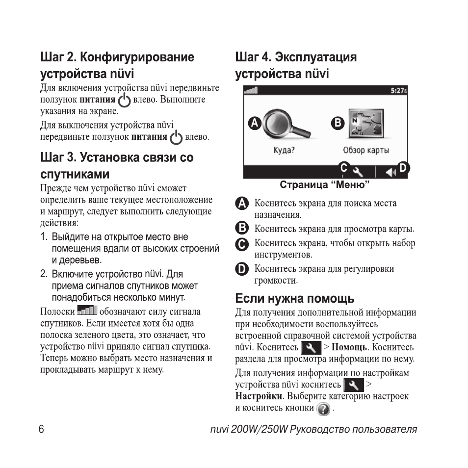 Gt-10000w инструкция на русском.