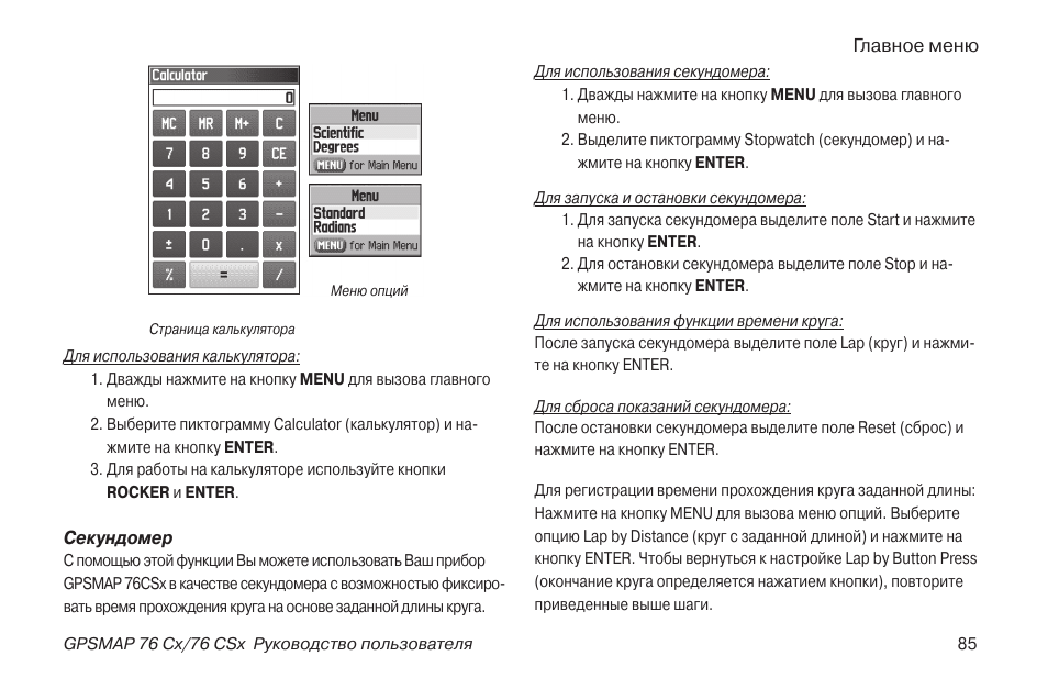 Sup8288t магнитола gps инструкция