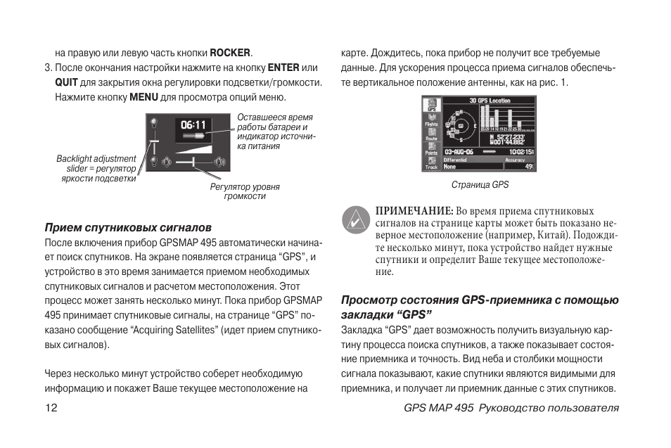 Инструкция gps часов. Vs GPS Pro инструкция на русском языке. Управление инструкция s166 GPS на руском. Vs GPS Pro инструкция на русском языке для андроид. Vs GPS Pro RG 106 инструкция на русском языке.